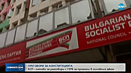 Новините на NOVA (18.11.2017 - централна емисия)