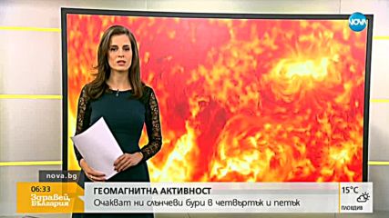 Новините на NOVA (15.05.2018 - 6.30 ч.)