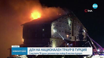 Новините на NOVA (22.01.2025 - 8.00)
