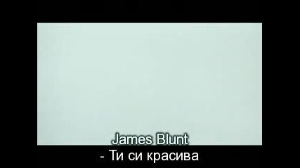 James Blunt - You're Beautiful ( Official Video) + Превод