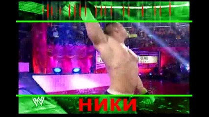 John Cena - My Life - честит имен ден Ники ! 