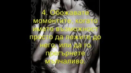 Любов Или Страст?
