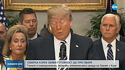 Северна Корея: Готови сме да преговаряме със САЩ по всяко време