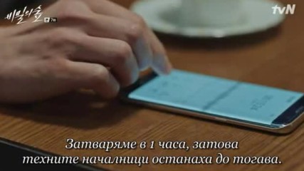 Secret Forest E07 / Гора От Тайни Е07