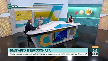 АИКБ: В началото на 2026 г. ще ни приемат и в ОИСР - Клубът на богатите