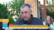 Кучета на Йордан Лечков почти разкъсаха йоркширски териер