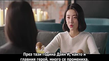 The Day of Becoming You (2021) / Денят, в който станах теб Е26 последен