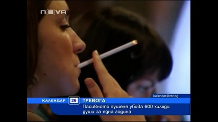 Пасивното пушене убива над 600 000 човека годишно
