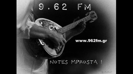Σταύρος Φωτιάδης - Μια συγνώμη δε φτάνει - едно извинявай не стига