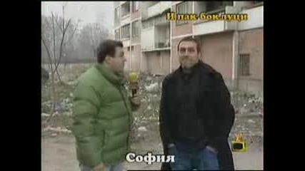 Gospodari Na Efira