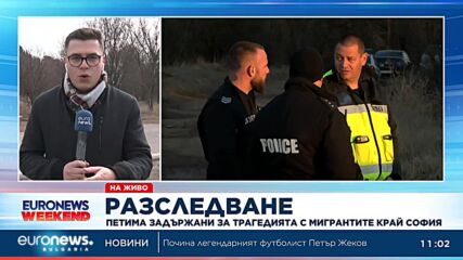 Петима задържани за трагедията с мигрантите край София