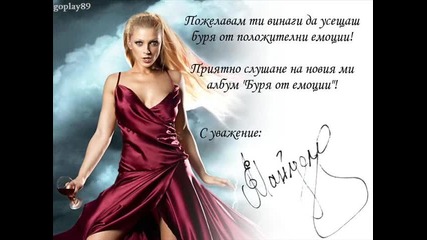 Емануела - Мълчи И Ме Целувай ( Cd Rip ) 