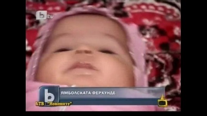 Модни бебета