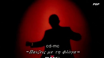 Nikos Koyrkoylis -- Mera Me Tin Mera Official Video Hd