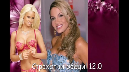 Only Girl - Елиминации резултати 14 Season 2