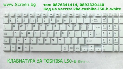 Клавиатура за Toshiba L50-b от Screen.bg