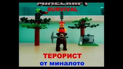 Minecraft survival - Терорист От Миналото: Епизод 2 - Enderfilko и Poppy