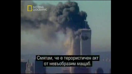 11 септември