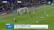 Реал Мадрид е на 1/4-финалите на ШЛ след нов успех над Манчестър Сити