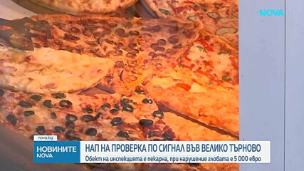 Новините на NOVA | Следобедна емисия | 28 януари 2026