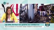 Ше продължи увеличаването на цените на горивата у нас