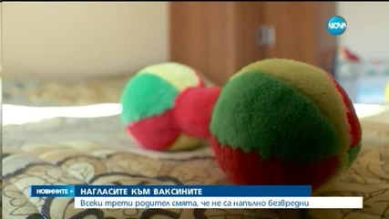Държавата с кампания за ваксините