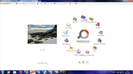 Как да си направим png с Pixlr - Урок 2