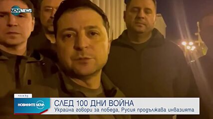 Новините на NOVA NEWS (03.06.2022 - 23:00)