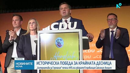 „Алтернатива за Германия“ с рекорден резултат на изборите в Саксония-Анхалт