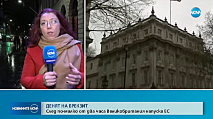 Великобритания напуска Европейския съюз
