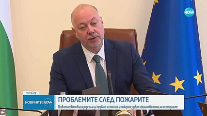 Новините на NOVA (30.07.2025 - следобедна емисия)