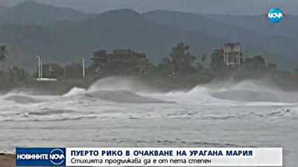 Пуерто Рико в очакване на урагана „Мария”