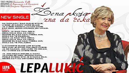 Lepa Lukic - Zena koja zna da ceka - (audio 2016)