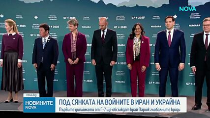 Среща на Г-7: Държавите ще обсъдят горещите световни теми