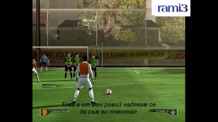 Fifa 09 Урок 