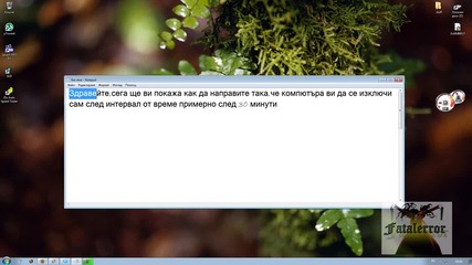avtomatichno izkluchvane na komp
