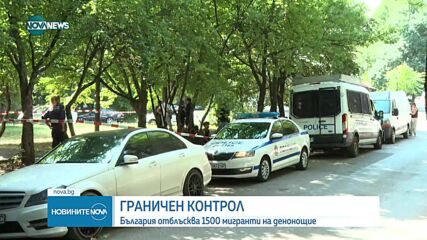 Новините на NOVA NEWS (08.10.2023 - 20:00)