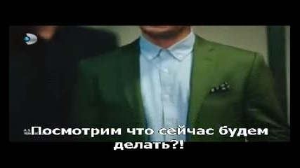 Любов (ask) 2013 еп.2-2 Руски суб.с Хазал Кая