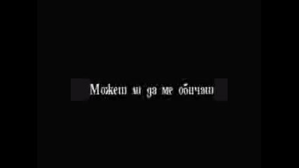 Можеш ли да кажеш Мога!????