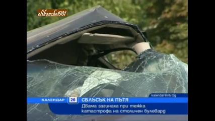 Двама Загинаха в Тежка катастрофа