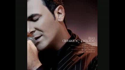 Antonis Remos - Kardia mou min anisixeis