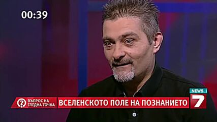 Tv News Въпрос на гледна точка - когиталност познание сънища епифиза.avi