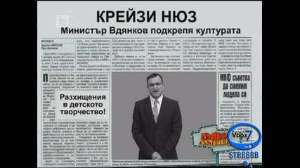 Пълна Лудница - 20.02.10г. - Част 5 - High Quality 