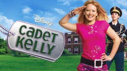 Кадет Кели (синхронен екип 1, дублаж на студио Медия Линк по Disney Channel, 17.10.2009 г.) (запис)