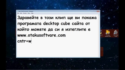 decktop cube