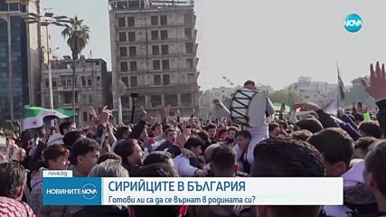 Евакуация от Сирия: 15 българи са изявили желание да напуснат страната