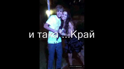 Изненадваща любов 12 епизод