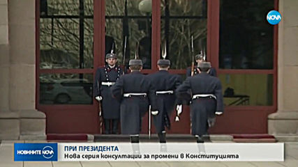 Нова серия консултации при президента Радев