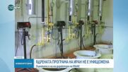 МААЕ: Иран може да възобнови обогатяването на уран в рамките на месеци