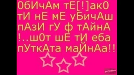 Ирена - Несбъднат сън